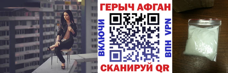 Купить закладки  Высоцк  Героин VHQ 