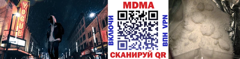 MDMA кристаллы  Купить где  Высоцк 