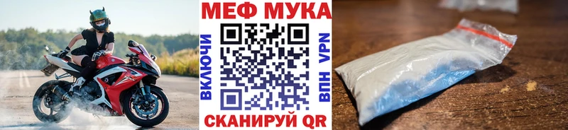 МЯУ-МЯУ VHQ Купить закладки Высоцк