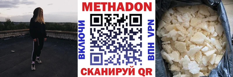 Метадон белоснежный  Купить где  Высоцк 
